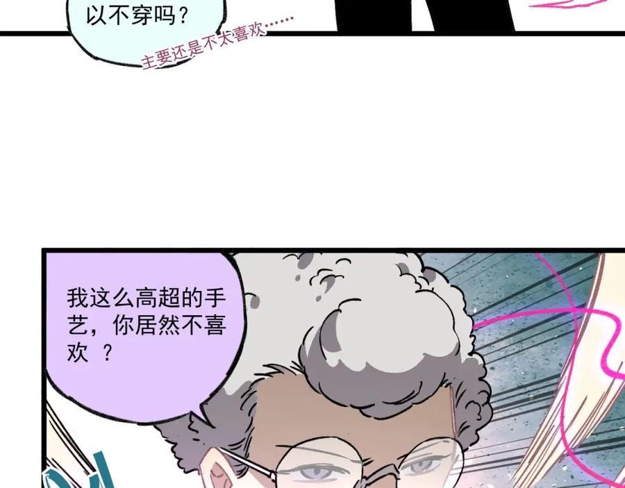 俺哥来自深山 - 第85话 围攻 - 第11张图