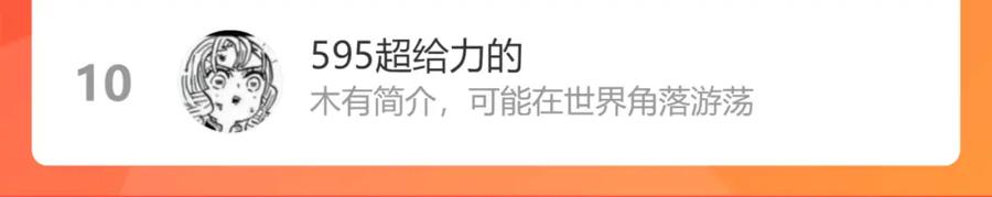 俺哥来自深山 - 第85话 围攻 - 第66张图