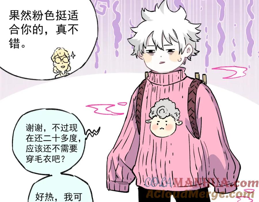 俺哥来自深山 - 第85话 围攻 - 第10张图