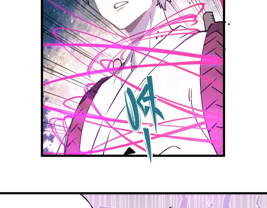 俺哥来自深山 - 第85话 围攻 - 第9张图