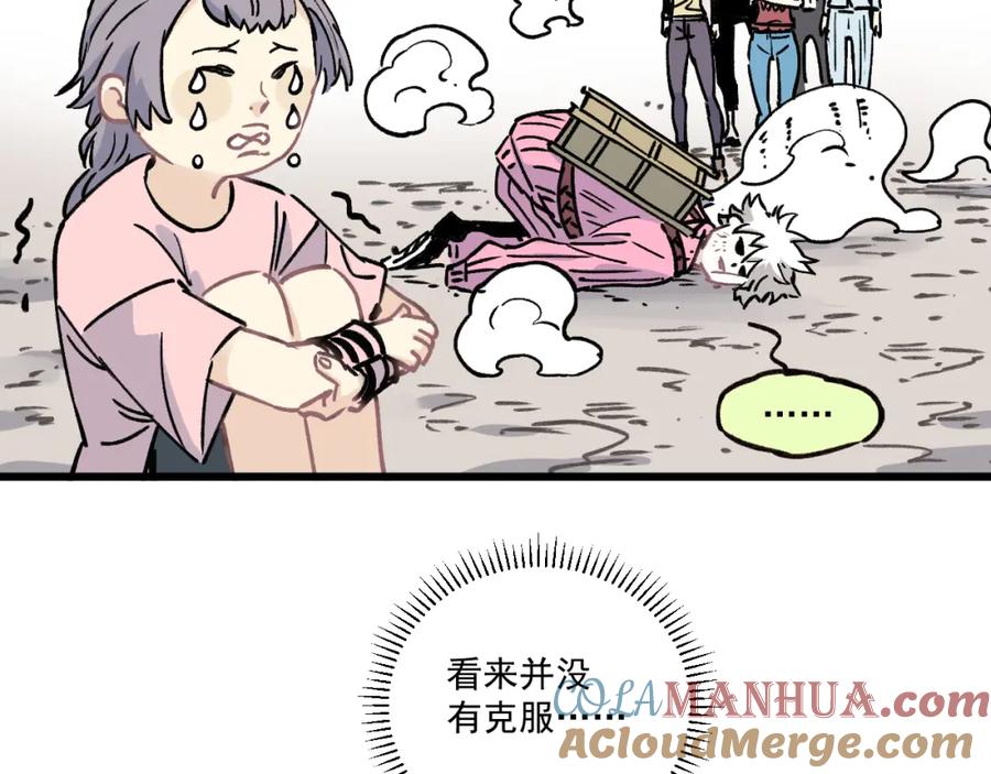 俺哥来自深山 - 第85话 围攻 - 第61张图