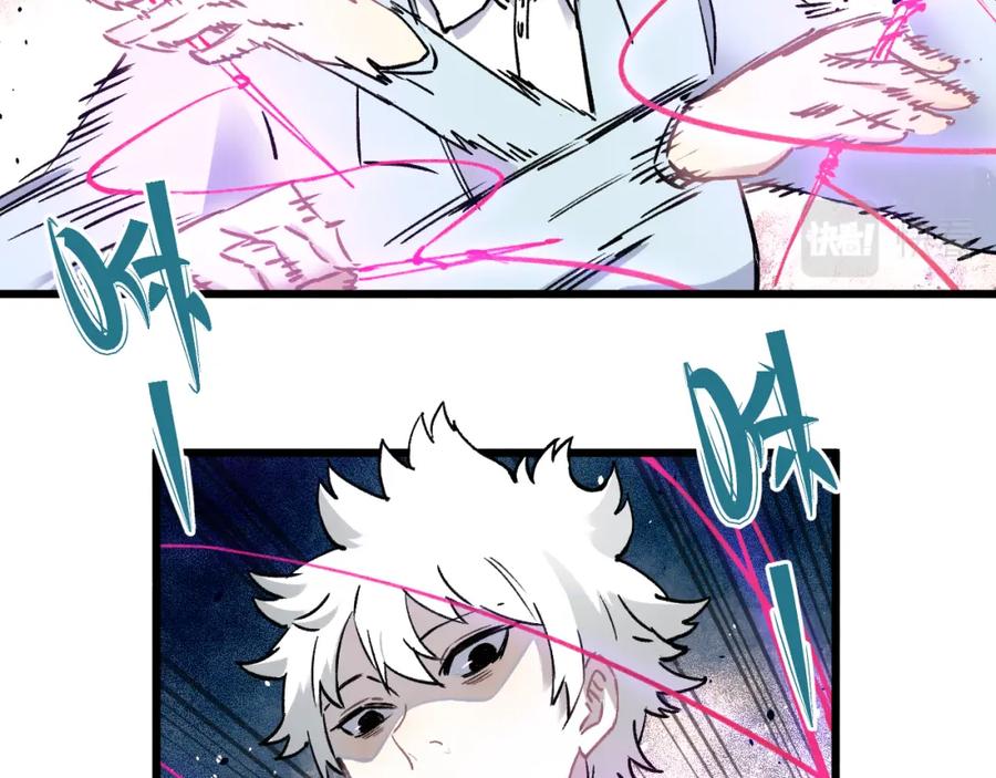 俺哥来自深山 - 第85话 围攻 - 第8张图