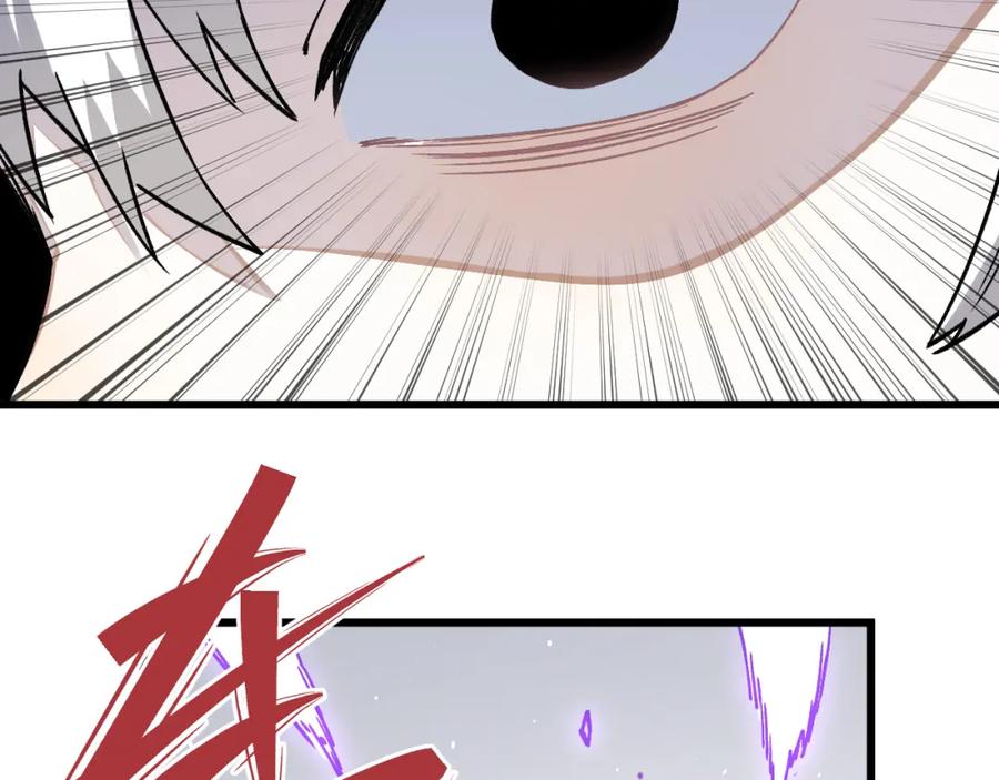 俺哥来自深山 - 第85话 围攻 - 第56张图