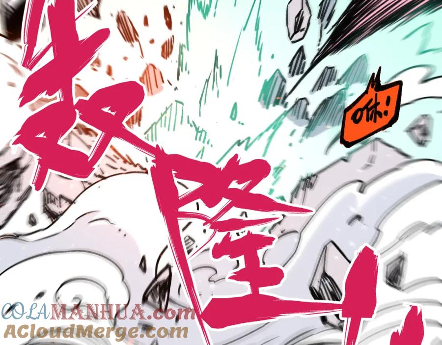 俺哥来自深山 - 第85话 围攻 - 第22张图