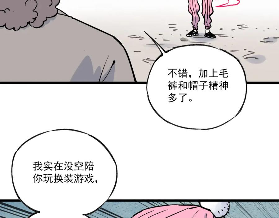 俺哥来自深山 - 第85话 围攻 - 第14张图