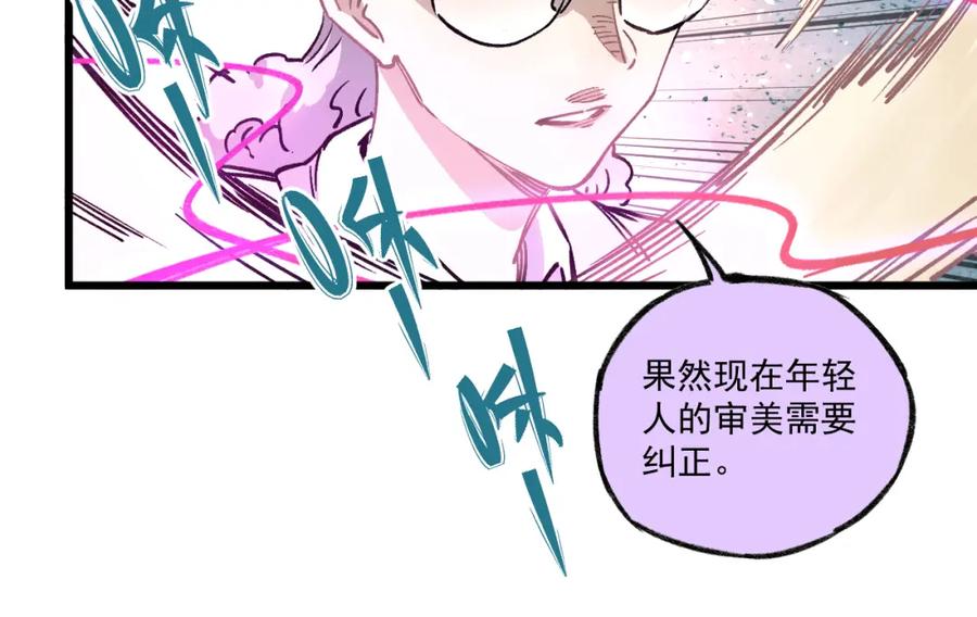 俺哥来自深山 - 第85话 围攻 - 第12张图