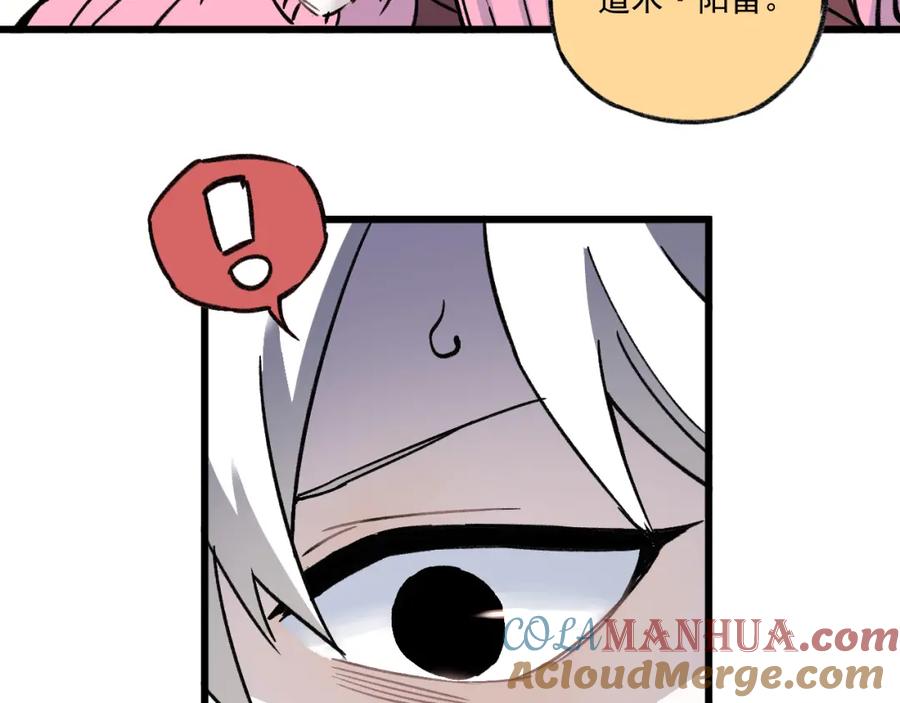 俺哥来自深山 - 第85话 围攻 - 第16张图