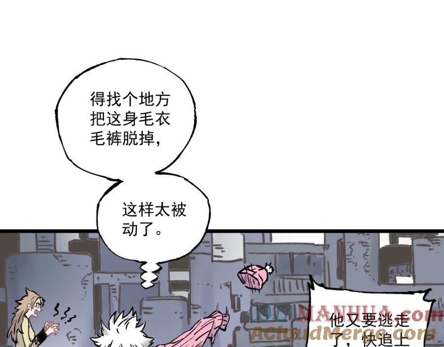 俺哥来自深山 - 第85话 围攻 - 第34张图