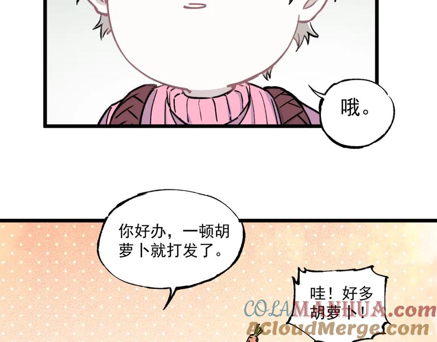 俺哥来自深山 - 第85话 围攻 - 第40张图
