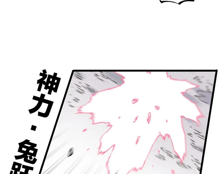 俺哥来自深山 - 第85话 围攻 - 第36张图