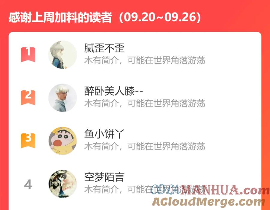 俺哥来自深山 - 第85话 围攻 - 第64张图