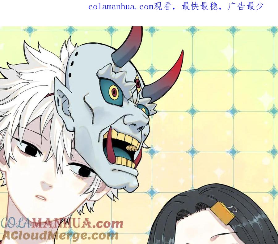 俺哥来自深山 - 第85话 围攻 - 第1张图