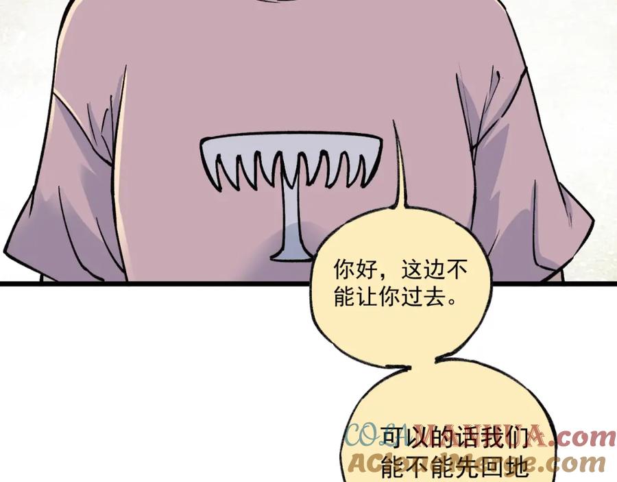 俺哥来自深山 - 第85话 围攻 - 第46张图