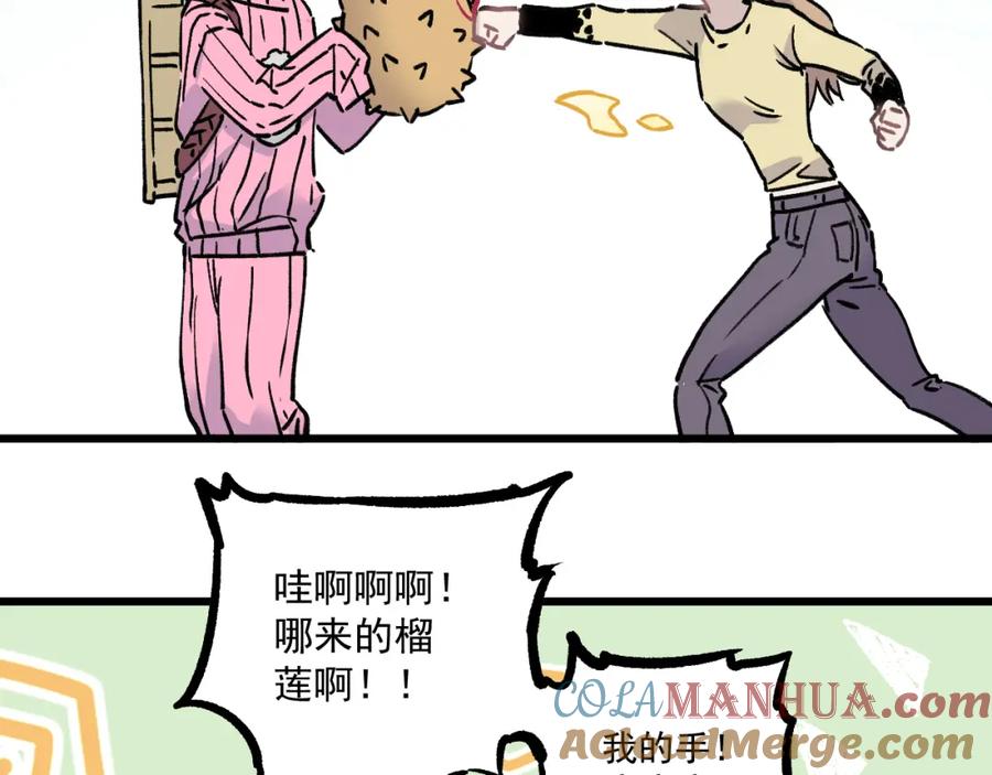 俺哥来自深山 - 第85话 围攻 - 第31张图