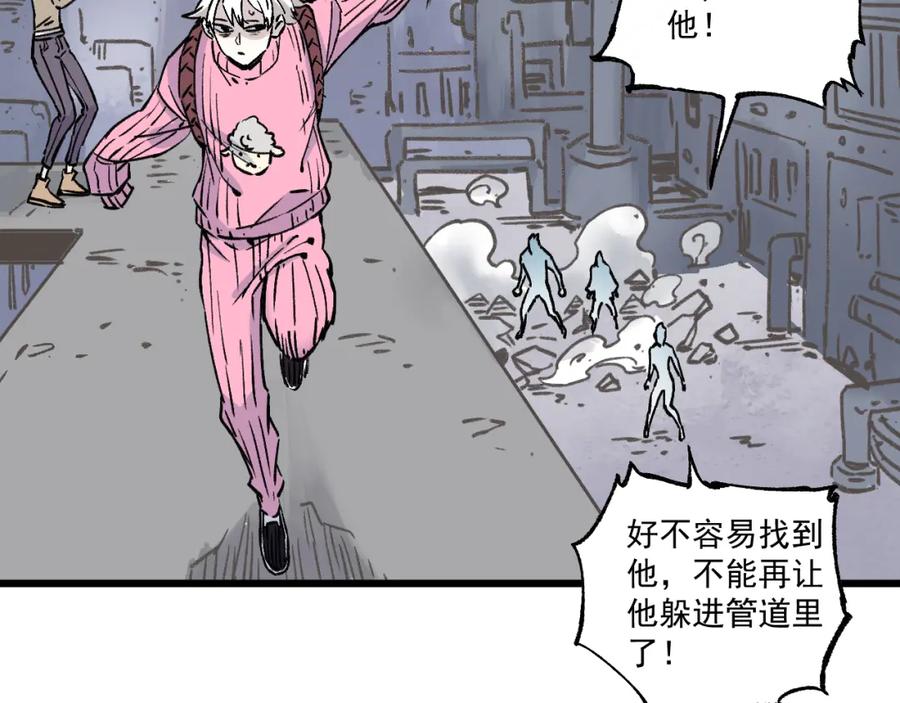 俺哥来自深山 - 第85话 围攻 - 第35张图