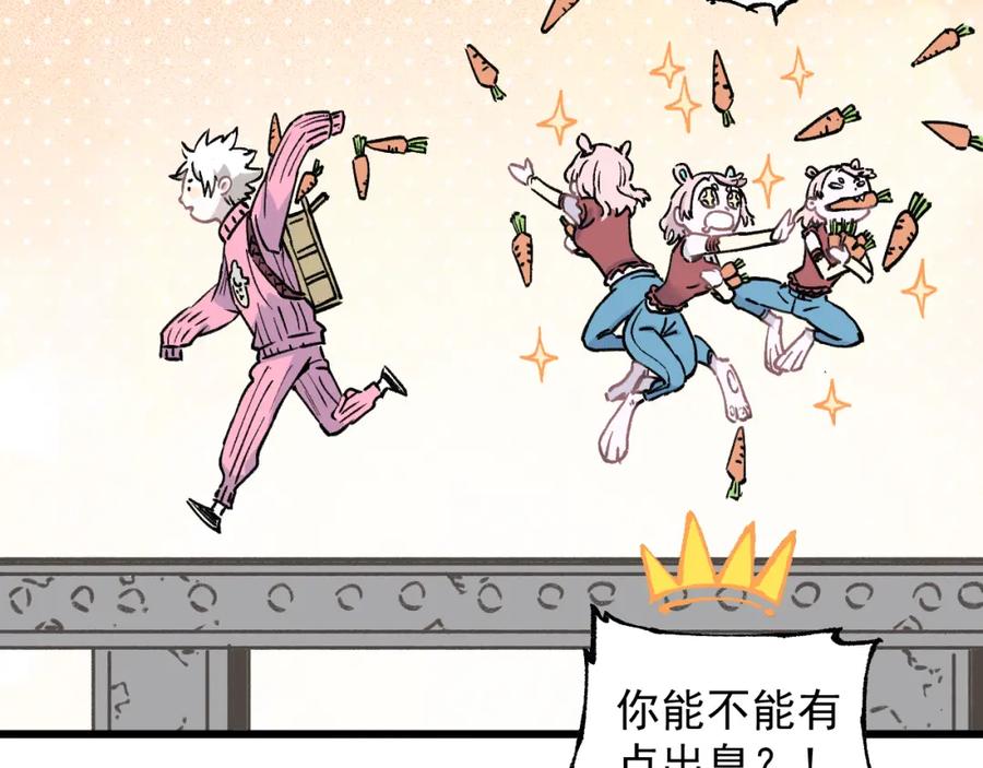 俺哥来自深山 - 第85话 围攻 - 第41张图