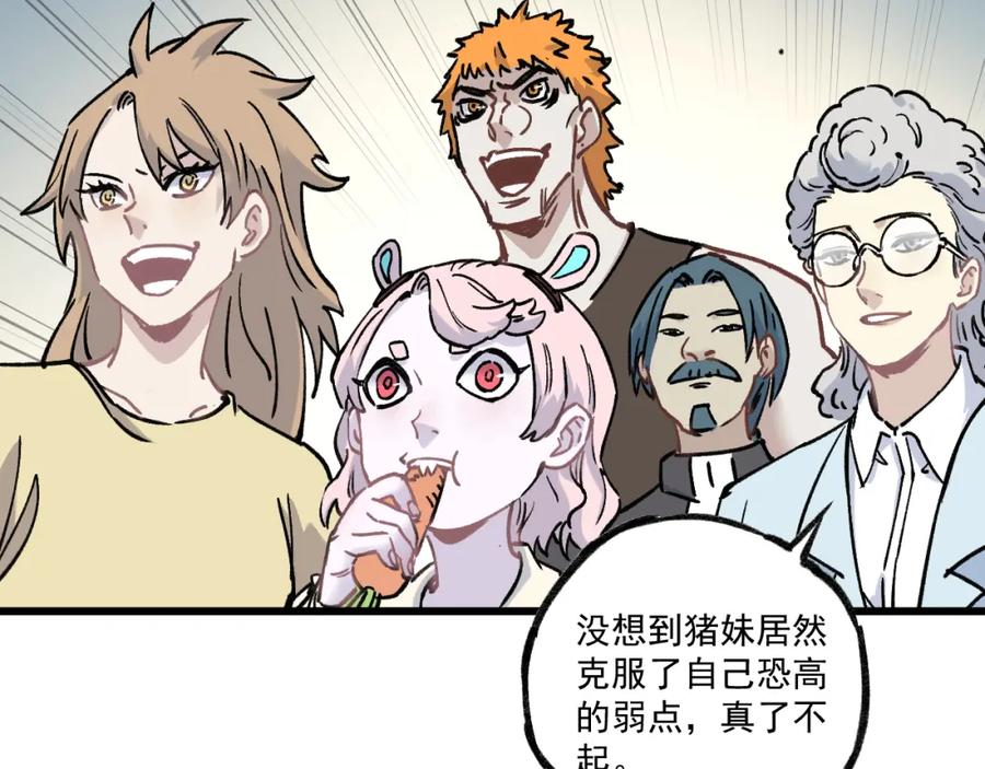 俺哥来自深山 - 第85话 围攻 - 第59张图