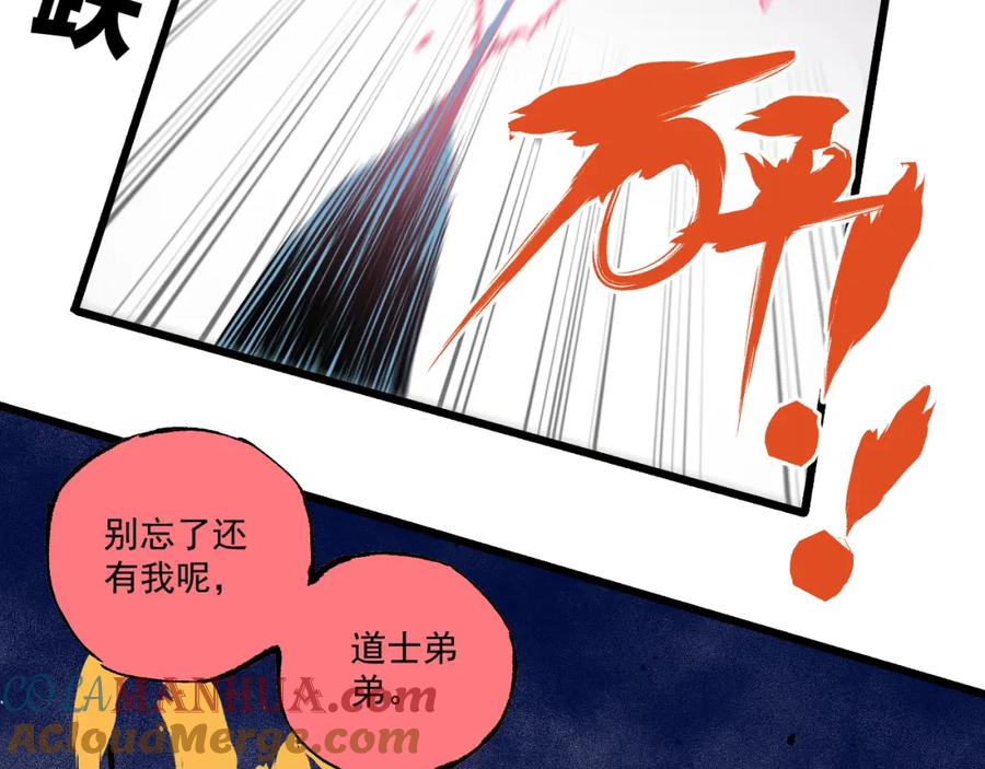 俺哥来自深山 - 第85话 围攻 - 第37张图