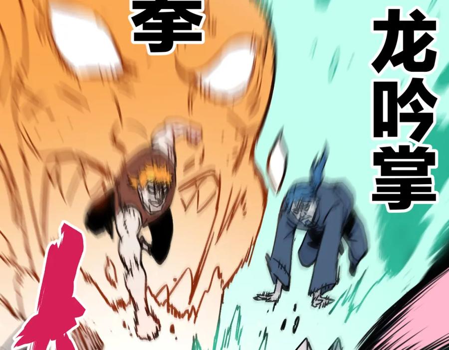 俺哥来自深山 - 第85话 围攻 - 第21张图