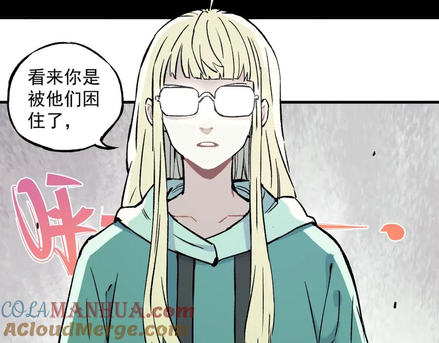 俺哥来自深山 - 第86话 露一手 - 第40张图