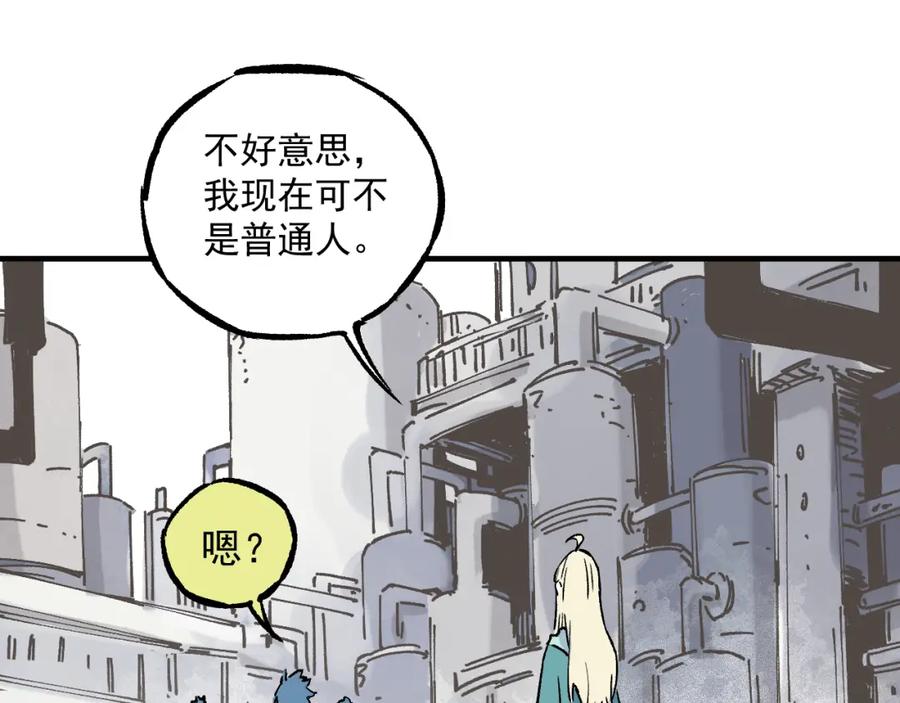 俺哥来自深山 - 第86话 露一手 - 第45张图