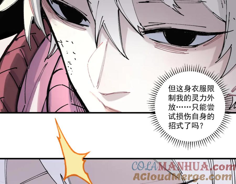 俺哥来自深山 - 第86话 露一手 - 第10张图