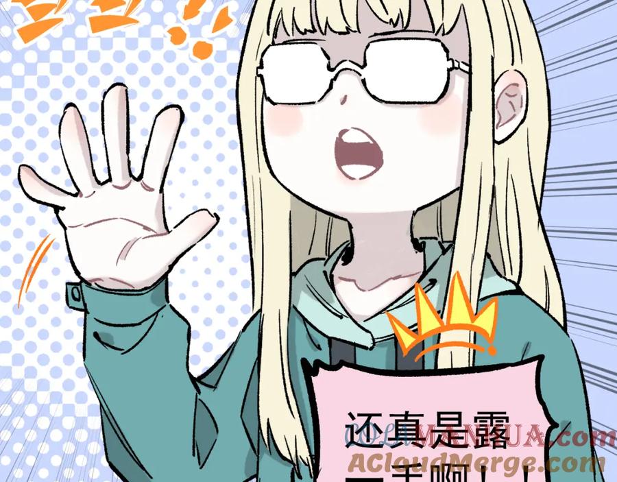 俺哥来自深山 - 第86话 露一手 - 第49张图