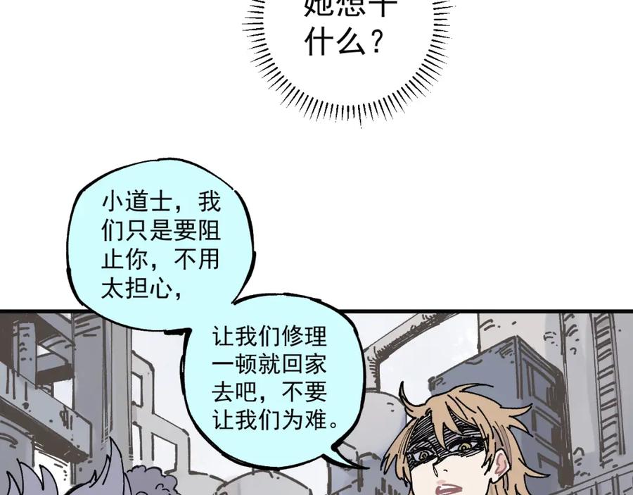 俺哥来自深山 - 第86话 露一手 - 第12张图