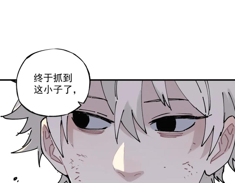 俺哥来自深山 - 第86话 露一手 - 第6张图