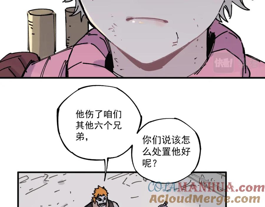 俺哥来自深山 - 第86话 露一手 - 第7张图