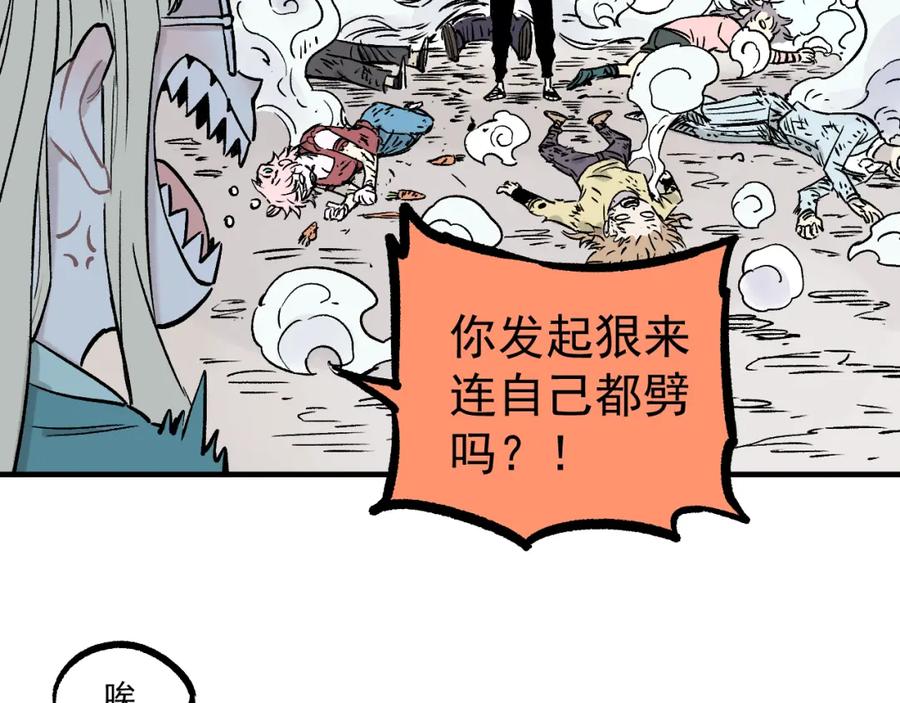 俺哥来自深山 - 第86话 露一手 - 第69张图