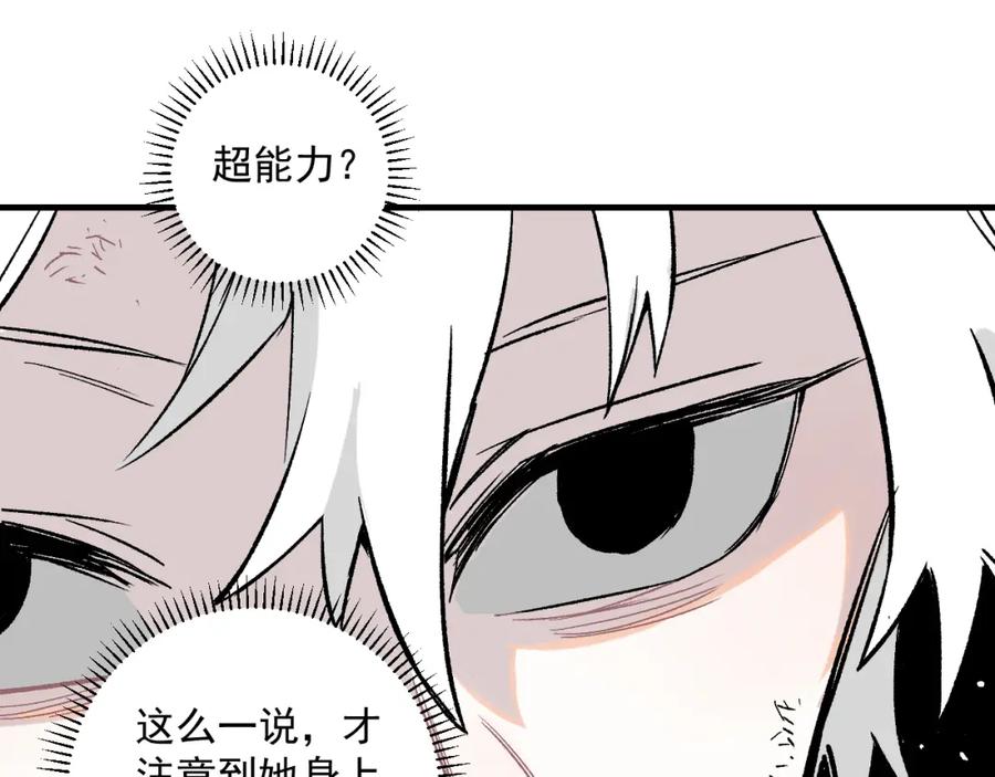 俺哥来自深山 - 第86话 露一手 - 第47张图