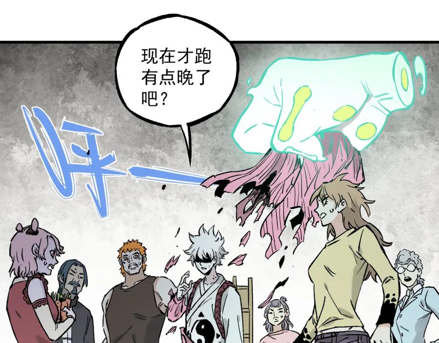 俺哥来自深山 - 第86话 露一手 - 第60张图