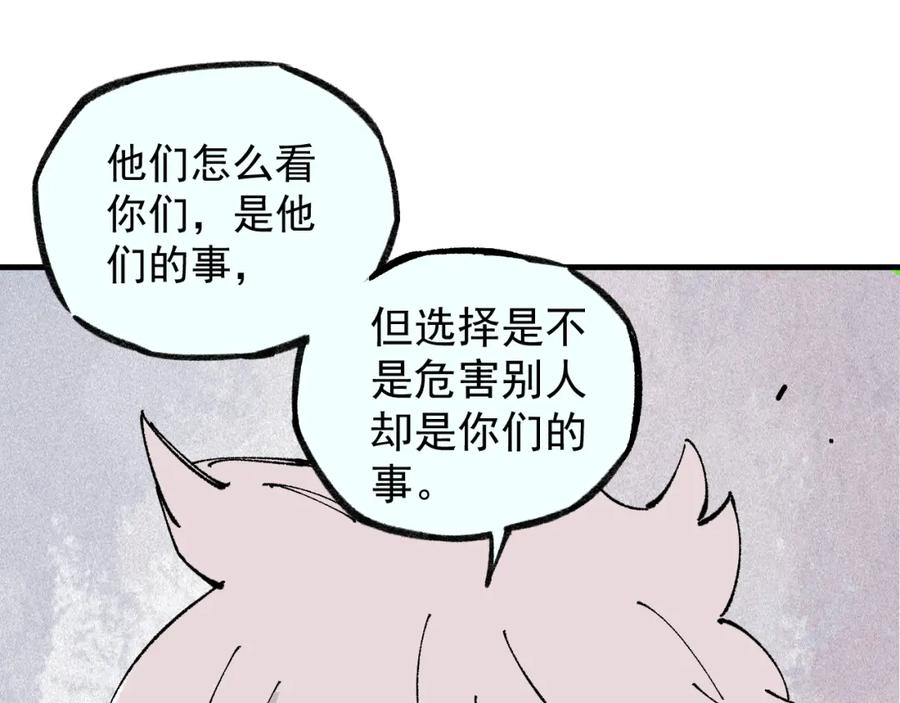 俺哥来自深山 - 第86话 露一手 - 第26张图