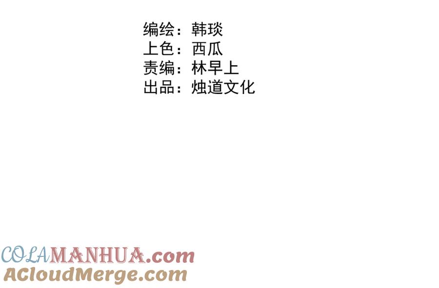 俺哥来自深山 - 第86话 露一手 - 第4张图