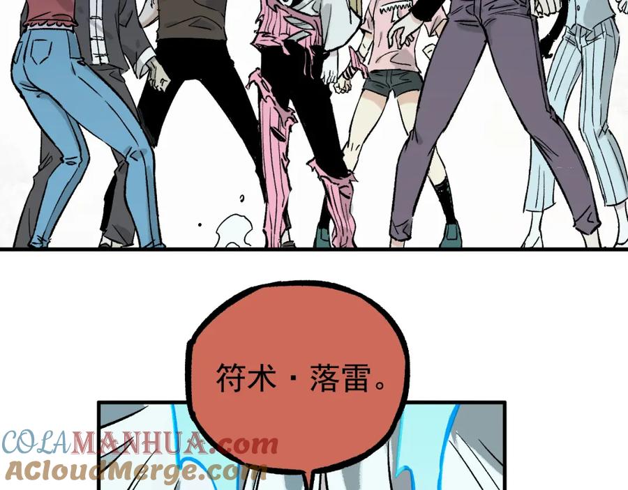 俺哥来自深山 - 第86话 露一手 - 第61张图