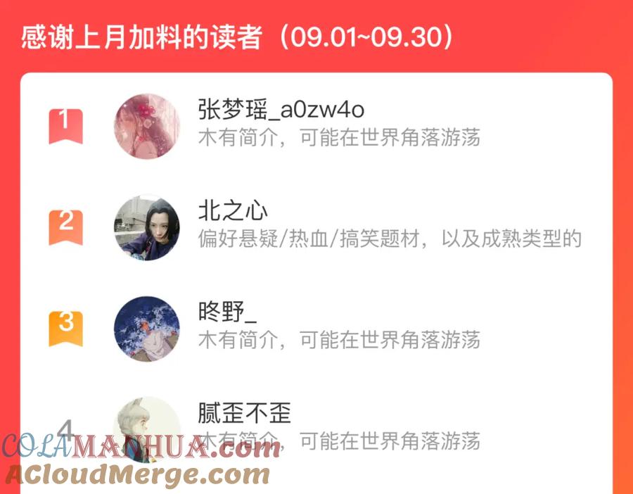 俺哥来自深山 - 第86话 露一手 - 第76张图