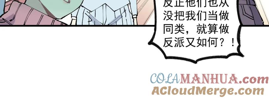 俺哥来自深山 - 第86话 露一手 - 第25张图