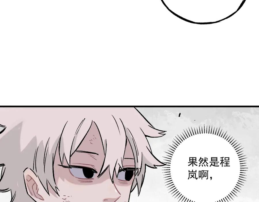 俺哥来自深山 - 第86话 露一手 - 第42张图