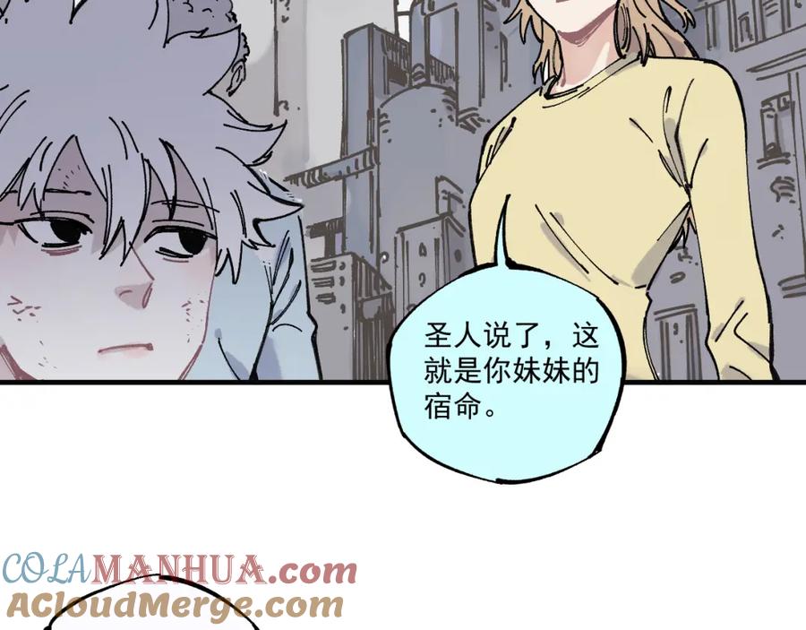 俺哥来自深山 - 第86话 露一手 - 第13张图