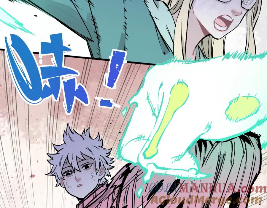 俺哥来自深山 - 第86话 露一手 - 第55张图