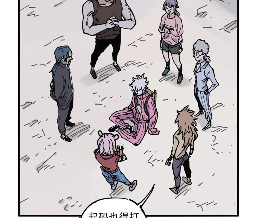 俺哥来自深山 - 第86话 露一手 - 第8张图