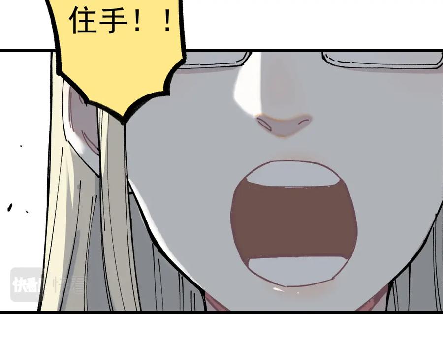 俺哥来自深山 - 第86话 露一手 - 第36张图