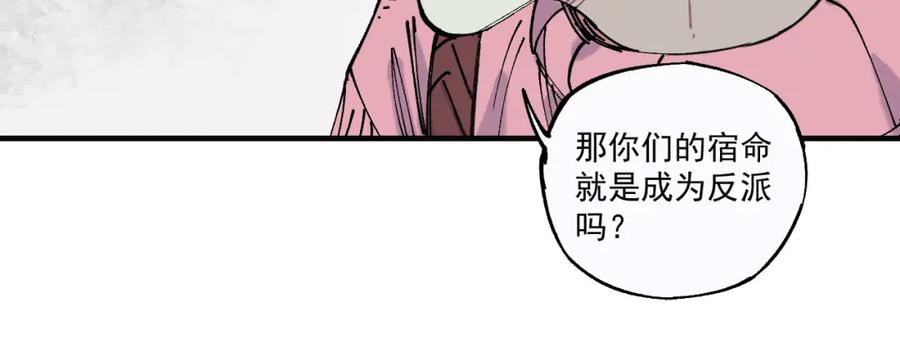 俺哥来自深山 - 第86话 露一手 - 第15张图