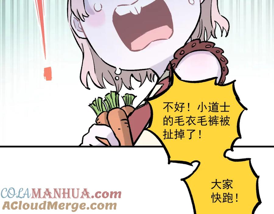 俺哥来自深山 - 第86话 露一手 - 第58张图