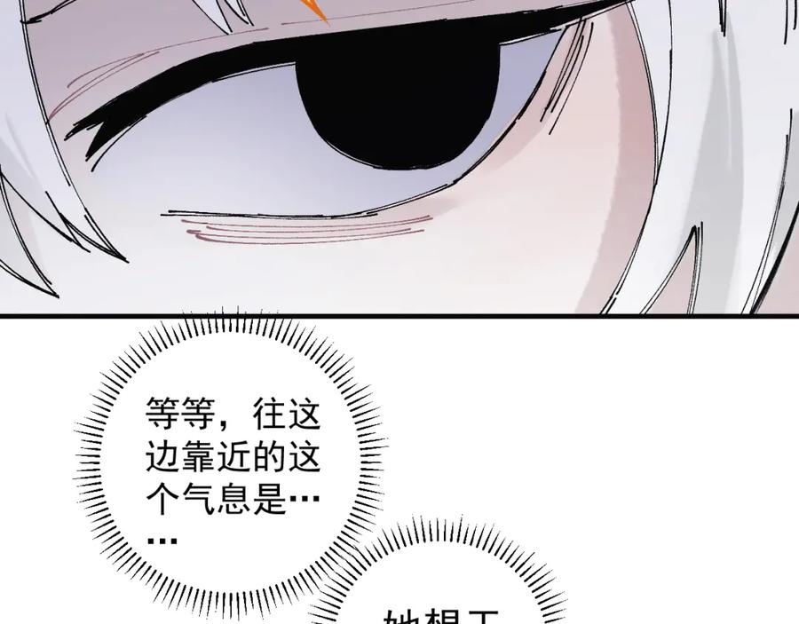 俺哥来自深山 - 第86话 露一手 - 第11张图