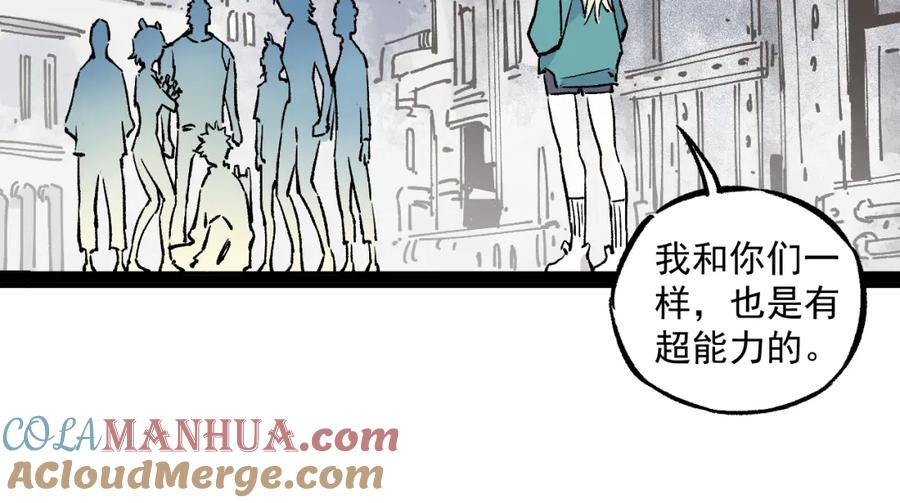 俺哥来自深山 - 第86话 露一手 - 第46张图