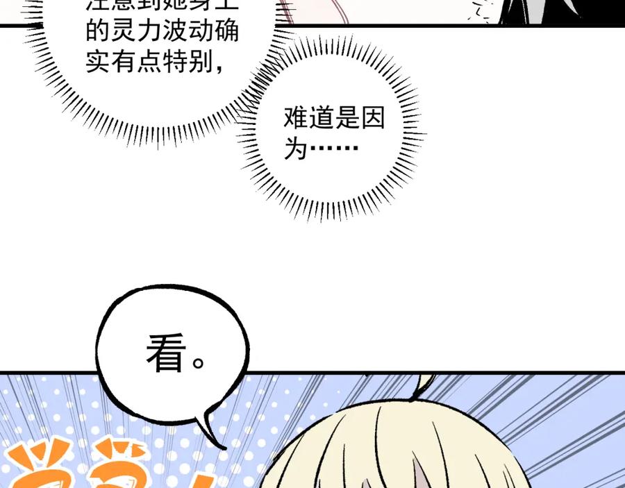 俺哥来自深山 - 第86话 露一手 - 第48张图