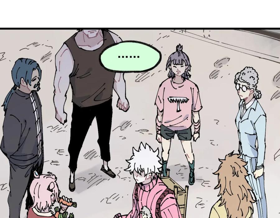 俺哥来自深山 - 第86话 露一手 - 第29张图