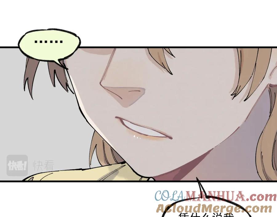 俺哥来自深山 - 第86话 露一手 - 第16张图